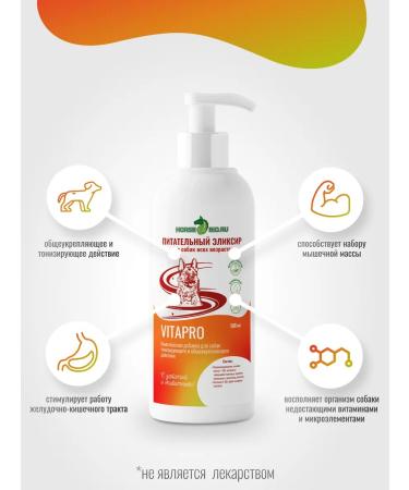 Horse-Bio Nourishing elixir for dogs of small and medium breeds 500 ml - Buy Online on GoSupps.com