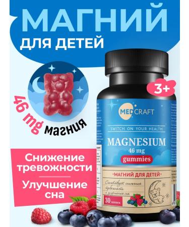 MedCraft Magnesium for children Mishka