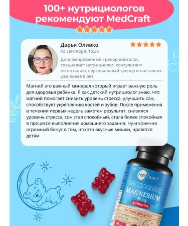 MedCraft Magnesium for children Mishka - Buy Online on GoSupps.com