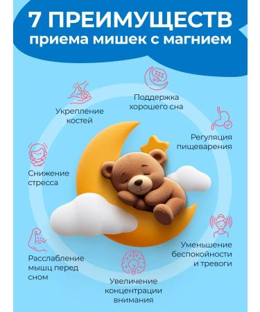 MedCraft Magnesium for children Mishka - Buy Online on GoSupps.com