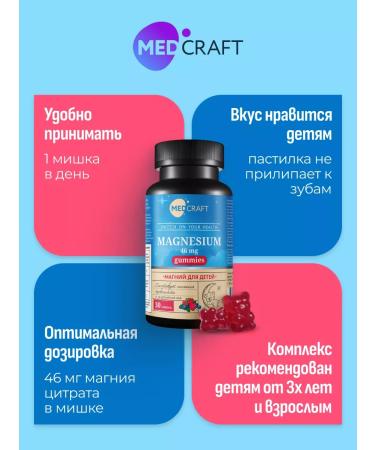MedCraft Magnesium for children Mishka - Buy Online on GoSupps.com