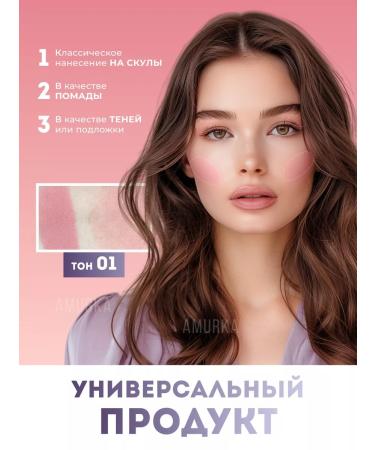 Amurka Face blush cream stick - Buy Online on GoSupps.com