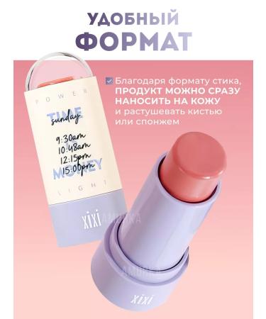 Amurka Face blush cream stick - Buy Online on GoSupps.com