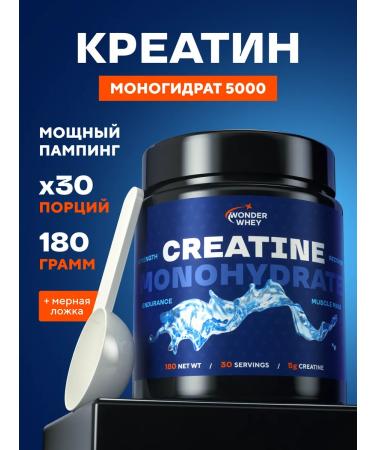 Wonder Whey Creatine Monohydrate Creatine MonohyDrate Powder 180g