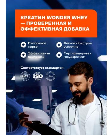 Wonder Whey Creatine Monohydrate Creatine MonohyDrate Powder 180g - Buy Online on GoSupps.com