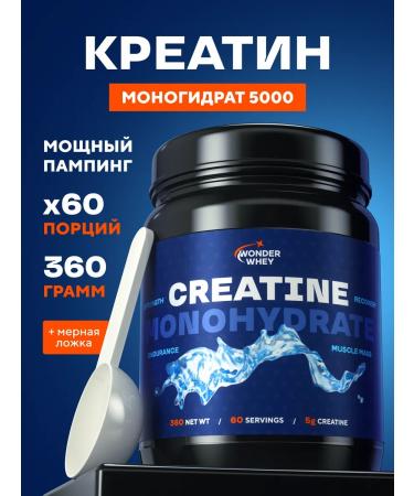 Wonder Whey Creatine Monohydrate Creatine MonohyDrate powder 360g