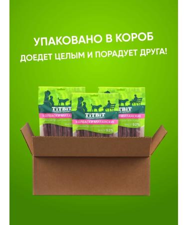 Titbit Sausage set of sausages for dogs Milan 370g x 3UP - Buy Online on GoSupps.com