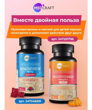MedCraft Vitamins for children for immunity multivitamins vitamichi - Buy Online on GoSupps.com