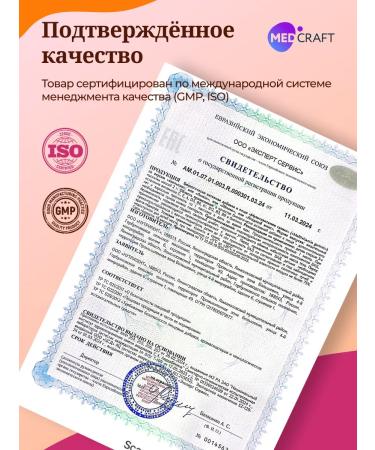 MedCraft Vitamins for children for immunity multivitamins vitamichi - Buy Online on GoSupps.com