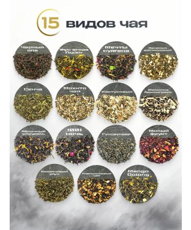 Spicy Paradise set of 15 types of sheet tea - Buy Online on GoSupps.com