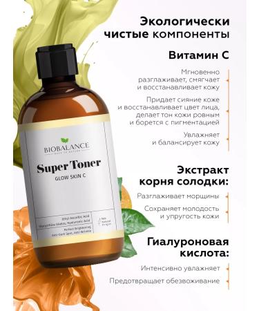 BIOBALANCE Facial tonic against age spots restoring - Buy Online on GoSupps.com