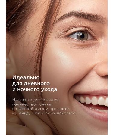 BIOBALANCE Facial tonic against age spots restoring - Buy Online on GoSupps.com