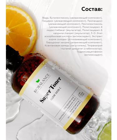 BIOBALANCE Facial tonic against age spots restoring - Buy Online on GoSupps.com