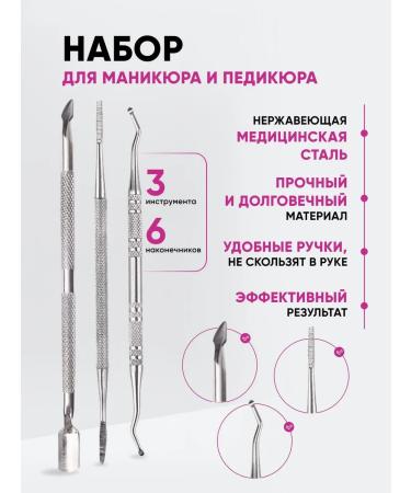 ELVISH Nail of nails of a pedicure Pusher cureture for manicure