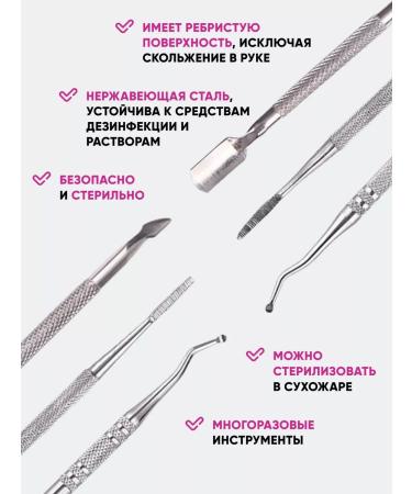 ELVISH Nail of nails of a pedicure Pusher cureture for manicure - Buy Online on GoSupps.com