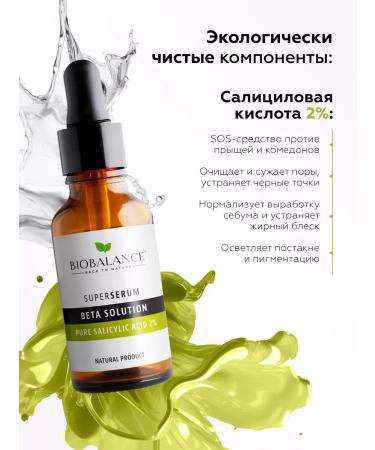 BIOBALANCE Cleaning face and acne - Buy Online on GoSupps.com