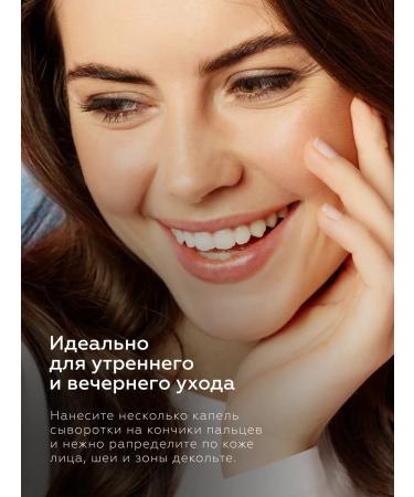 BIOBALANCE Facial serum brightening against pigmentation - Buy Online on GoSupps.com