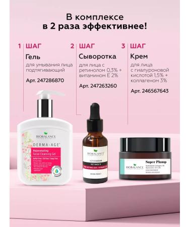 BIOBALANCE Facial serum anti -aging anti -aging - Buy Online on GoSupps.com