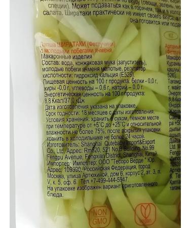 Midori Fettuccini noodles with barley shoots 200 g - 12 pcs - Buy Online on GoSupps.com