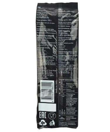 Midori Black rice vermicelli 250 g - 4 pcs - Buy Online on GoSupps.com