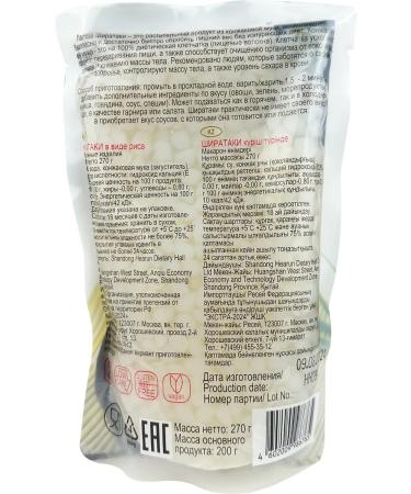 Midori Lapsha Shirataki in the form of rice 270 g - 3 pcs (810 g) - Buy Online on GoSupps.com