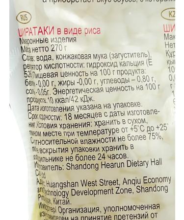 Midori Lapsha Shirataki in the form of rice 270 g - 3 pcs (810 g) - Buy Online on GoSupps.com