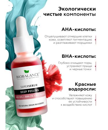 BIOBALANCE Serum - face peeling exfoliating against acne - Buy Online on GoSupps.com