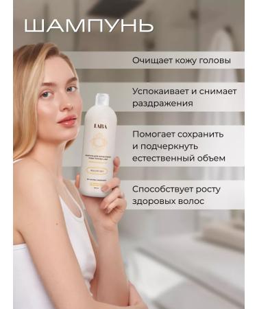 LAB Set of hair shampoo female and air conditioning - Buy Online on GoSupps.com