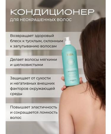 LAB Set of hair shampoo female and air conditioning - Buy Online on GoSupps.com