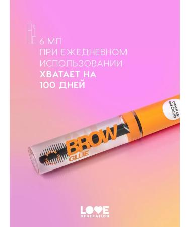 Love Generation Brow Glue eyebrow gel strong fixation 6 ml - Buy Online on GoSupps.com