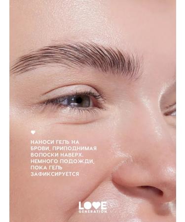 Love Generation Brow Glue eyebrow gel strong fixation 6 ml - Buy Online on GoSupps.com