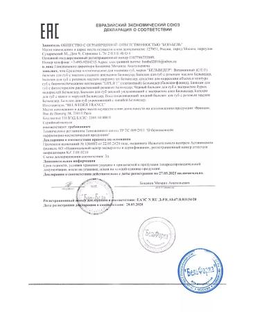 BELWEDER Lip balm 4g -1pcs - Buy Online on GoSupps.com