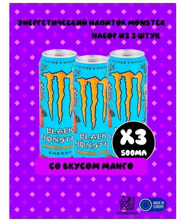 Monster Energy drink Energy Mango Loco 500ml x3pcs