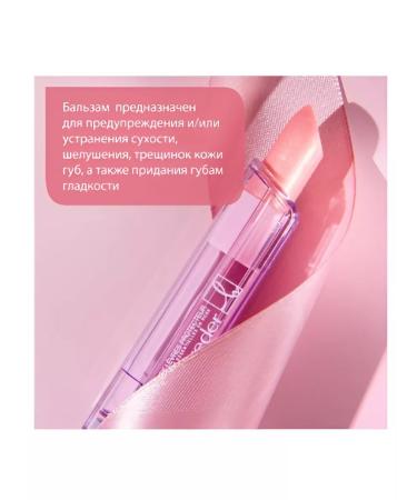 BELWEDER Lip balm 4g -2pcs - Buy Online on GoSupps.com