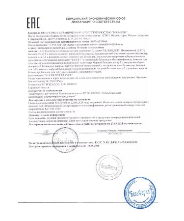 BELWEDER Lip balm 4g -2pcs - Buy Online on GoSupps.com