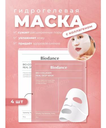BIODANCE Hydrogel collagen night mask 4pcs