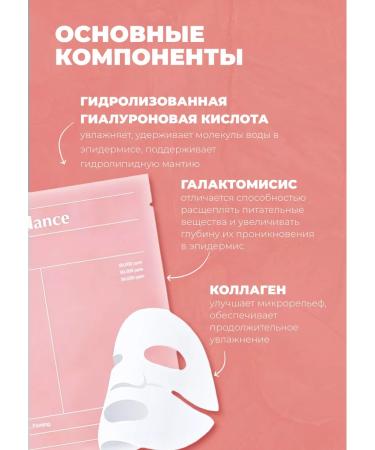 BIODANCE Hydrogel collagen night mask 4pcs - Buy Online on GoSupps.com