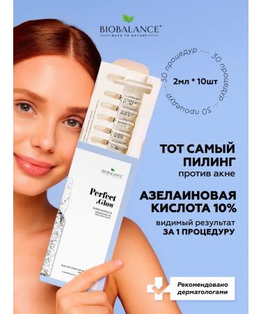 BIOBALANCE Facial serum night against wrinkles in ampoules