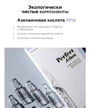 BIOBALANCE Facial serum night against wrinkles in ampoules - Buy Online on GoSupps.com