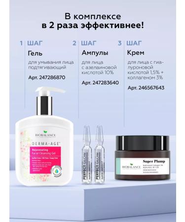 BIOBALANCE Facial serum night against wrinkles in ampoules - Buy Online on GoSupps.com