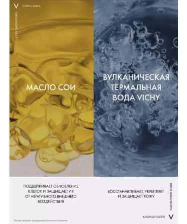 VICHY Capital Idea Soleil Sun Balsam against Sunny Burns - Buy Online on GoSupps.com