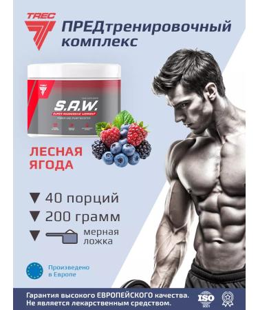 Trec Nutrition S.A.W Energetik Boster
