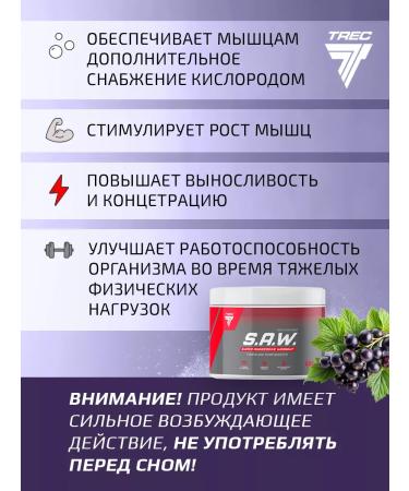 Trec Nutrition S.A.W Energetik Boster - Buy Online on GoSupps.com