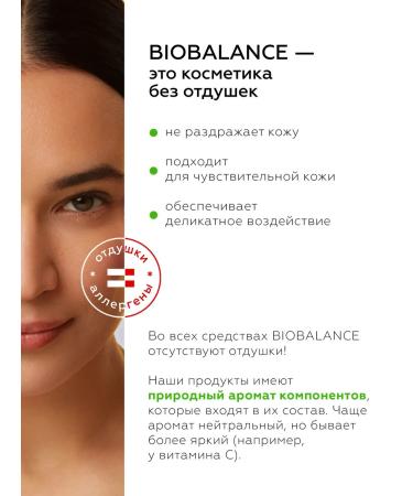 BIOBALANCE Hydrophyl oil balm for the face lightening - Buy Online on GoSupps.com