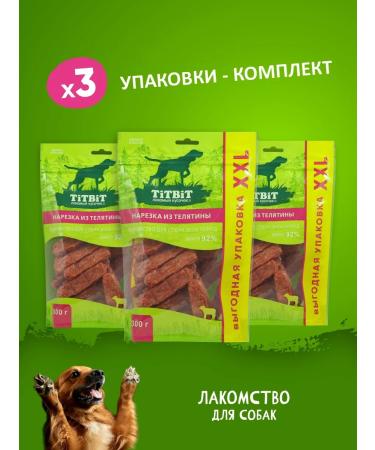 TiTBiT A set of treats from vealing for dogs 300g x 3UP