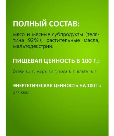 TiTBiT A set of treats from vealing for dogs 300g x 3UP - Buy Online on GoSupps.com