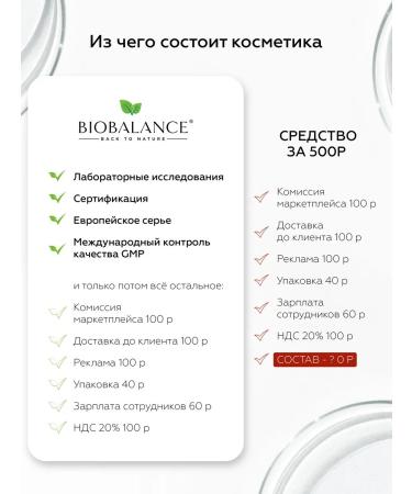 BIOBALANCE Cleaning face washing gel - Buy Online on GoSupps.com