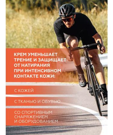 Body cream from rubbing with Geltek Sport zinc 50 ml - Buy Online on GoSupps.com