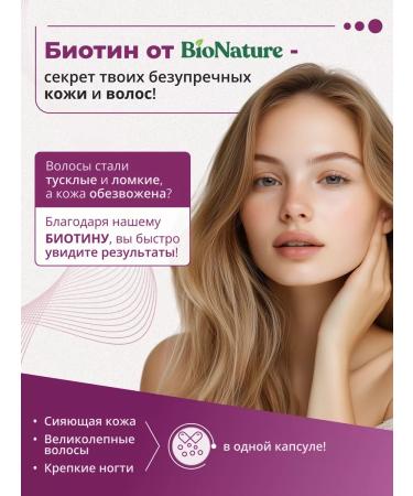BioNature BIOTIN 5000 hair vitamins - Buy Online on GoSupps.com