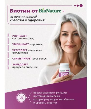 BioNature BIOTIN 5000 hair vitamins - Buy Online on GoSupps.com